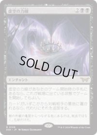 【JPN/DSK】虚空の力線/Leyline of the Void  [黒] 『R』