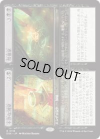 【JPN/DSK】不浄な別室+祭儀室/Unholy Annex+Ritual Chamber  [黒] 『R』