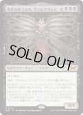 【JPN/DSK/FOIL★】恐怖を喰うもの、ヴァルガヴォス/Valgavoth, Terror Eater  [黒] 『M』
