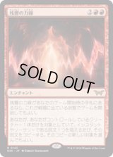 【JPN/DSK】残響の力線/Leyline of Resonance  [赤] 『R』