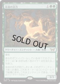 【JPN/DSK/FOIL★】永劫の活力/Enduring Vitality  [緑] 『R』