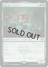 【JPN/DSK】猛打者、タイヴァー/Tyvar, the Pummeler  [緑] 『M』