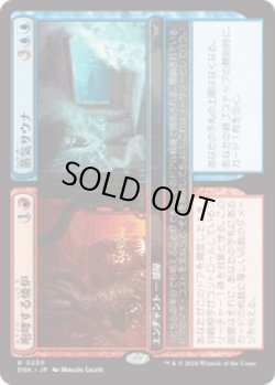 画像1: 【JPN/DSK】咆哮する焼炉+蒸気サウナ/Roaring Furnace+Steaming Sauna  [マルチ] 『R』