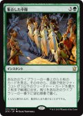 【JPN/DTK/FOIL★】集合した中隊/Collected Company