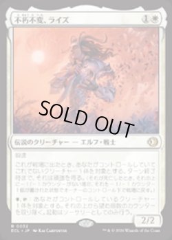 画像1: 【JPN/ELC】不朽不変、ライズ/Rhys, the Evermore [白] 『R』