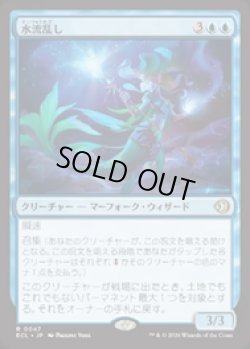 画像1: 【JPN/ELC】水流乱し/Disruptor of Currents [青] 『R』