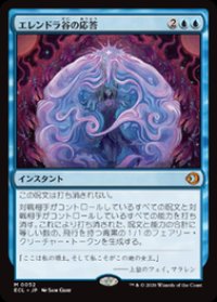 【JPN/ECL/FOIL★】エレンドラ谷の応答/Glen Elendra's Answer [青] 『M』