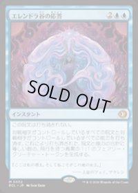 【JPN/ECL】エレンドラ谷の応答/Glen Elendra's Answer [青] 『M』