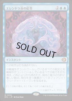 画像1: 【JPN/ELC】エレンドラ谷の応答/Glen Elendra's Answer [青] 『M』