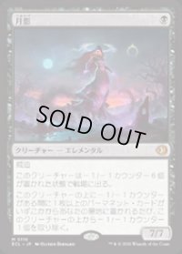 【JPN/ECL】月影/Moonshadow [黒] 『M』