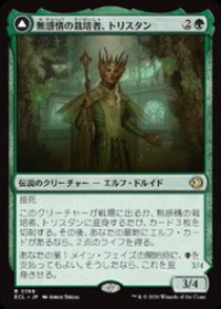 【JPN/ECL】無感情の栽培者、トリスタン/Trystan, Callous Cultivator [緑] 『R』