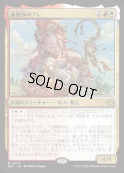 画像1: 【JPN/ELC】豪腕族のブレ/Bre of Clan Stoutarm [マルチ] 『R』