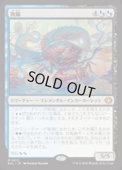 画像1: 【JPN/ELC】欺瞞/Deceit [マルチ] 『M』