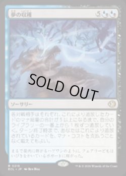 画像1: 【JPN/ELC】夢の収穫/Dream Harvest [マルチ] 『R』