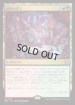 画像1: 【JPN/ELC】略奪の企て/Raiding Schemes [マルチ] 『R』