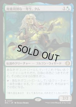 画像1: 【JPN/ELC】用意周到な一年生、タム/Tam, Mindful First-Year [マルチ] 『R』