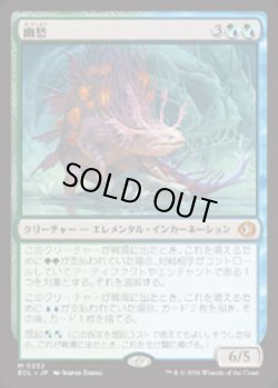 画像1: 【JPN/ELC】幽愁/Wistfulness [マルチ] 『M』