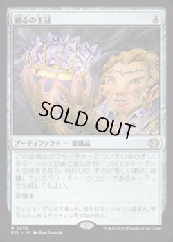 画像1: 【JPN/ELC】鏡心の王冠/Mirrormind Crown [AF] 『R』