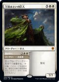 【JPN/ELD】王国まといの巨人/Realm-Cloaked Giant 『M』 [白]  