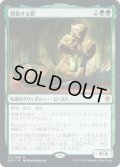 【JPN/ELD/FOIL★】探索する獣/Questing Beast 『M』 [緑]【プロモパック】