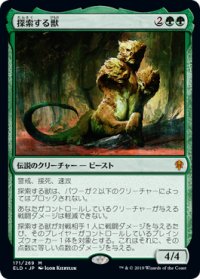【JPN/ELD/FOIL★】探索する獣/Questing Beast 『M』 [緑]【プロモパック】
