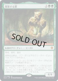 【JPN/ELD/FOIL★】探索する獣/Questing Beast 『M』 [緑]【プロモパック】