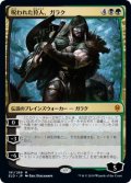 【JPN/ELD/FOIL★】呪われた狩人、ガラク/Garruk, Cursed Huntsman 『M』 [マルチ]