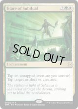 【ENG/EMA/FOIL★】制圧の輝き/Glare of Subdual 『R』