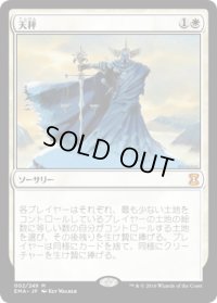 【JPN/EMA】天秤/Balance 【EX-】