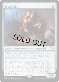 画像1: 【JPN/EMA】映し身人形/Duplicant 『R』