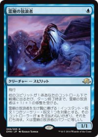 【JPN/EMN/FOIL★】霊廟の放浪者/Mausoleum Wanderer 『R』