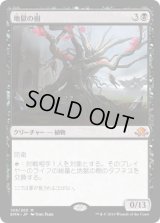 【JPN/EMN】地獄の樹/Tree of Perdition 『M』