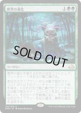 【JPN/EMN】異界の進化/Eldritch Evolution 『R』