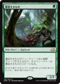 【JPN/EMN】蔓延するもの/Permeating Mass 『R』