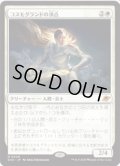 【JPN/EOE/FOIL★】コスモグランドの頂点/Cosmogrand Zenith [白] 『M』