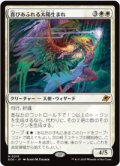 【JPN/EOE】喜びあふれる太陽生まれ/Exalted Sunborn [白] 『M』