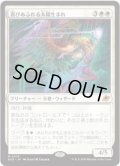 【JPN/EOE/FOIL★】喜びあふれる太陽生まれ/Exalted Sunborn [白] 『M』