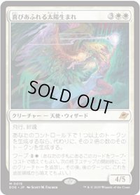 【JPN/EOE/FOIL★】喜びあふれる太陽生まれ/Exalted Sunborn [白] 『M』