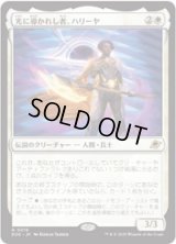 【JPN/EOE/FOIL★】光に導かれし者、ハリーヤ/Haliya, Guided by Light [白] 『R』