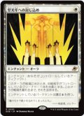 【JPN/EOE】堅光牢への封じ込め/Hardlight Containment [白] 『R』