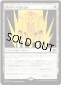 【JPN/EOE/FOIL★】堅光牢への封じ込め/Hardlight Containment [白] 『R』