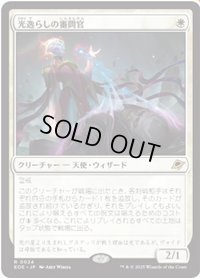 【JPN/EOE/FOIL★】光逸らしの審問官/Lightstall Inquisitor [白] 『R』