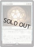 【JPN/EOE/FOIL★】ピナクルの星檻/Pinnacle Starcage [白] 『R』