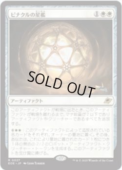画像1: 【JPN/EOE/FOIL★】ピナクルの星檻/Pinnacle Starcage [白] 『R』