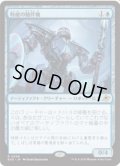【JPN/EOE/FOIL★】特使の随伴機/Emissary Escort [青] 『R』
