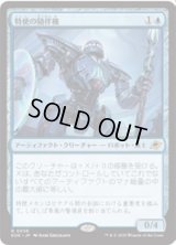 【JPN/EOE/FOIL★】特使の随伴機/Emissary Escort [青] 『R』