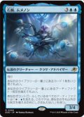 【JPN/EOE/FOIL★】右腕、ムメノン/Mm'menon, the Right Hand [青] 『R』