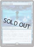 【JPN/EOE/FOIL★】月明かりの瞑想/Moonlit Meditation [青] 『R』