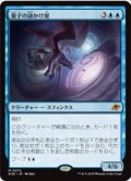 【JPN/EOE/FOIL★】量子の謎かけ屋/Quantum Riddler [青] 『M』