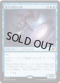 【JPN/EOE/FOIL★】量子の謎かけ屋/Quantum Riddler [青] 『M』